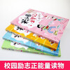 A complete set of 4 genuine books of Mi Xiaoquan's School Chronicles for Grade 4, children's comic books, Happy Chinese series extracurricular books, must-read extracurricular books for primary school students in fourth grade, children's picture books, children's books, Jiang Xiaoya's School Chronicles reading book, Meet Mr. Cat, there is a little prodigy in the class, my deskmate is an undercover, me from the future