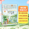 Yang Hongying's Laughing Cat Diary: Growing Up Isn't Easy (Complete Volume 30) Children's Literature Fairy Tales for Grades 1, 2, 3, and 4, International Andersen Award Nomination Award, Wisdom of Life, Sound Personality, Extracurricular Reading, Extracurricular Books, 1st to 2nd grade transition, 1st to 2nd grade transition, 1st to 2nd grade transition