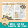 Panoramic Chinese History on the Map, complete 4 volumes with free audio + wall charts, official self-operated authentic Chinese ancient history stories, children's popular science about China for five thousand years, must-read extracurricular reading books for grades 1, 2, 3, 4, 5 and 6 in primary schools, bestsellers, children's books for 6-12 years old