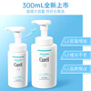 Curel Moisturizing Cleansing Foam 300ml Weakly Acidic Cleansing Amino Acid Skin Care Facial Cleanser Suitable for New Year Gifts for Sensitive Skin