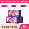 Light time long catheter type tampons 18 pieces bud menstrual sanitary napkin swimming built-in sanitary napkin aunt stick day and night use combination 18 pieces (R6+S6+SP6)