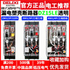 Delixi DZ15LE-100T/4901 transparent leakage protection 2P3P4P leakage protection circuit breaker 100A63A40A 4P/4901/380V/three-phase four-wire 100A
