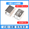 Zejie B-type USB socket plug socket B female B male square port BF adapter board interface female seat square head printer D-type port D-type port 90 degrees (5 pieces)