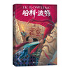 25th Anniversary Edition Harry Potter and the Chamber of Secrets 25th Anniversary Edition JD.com Self-operated People's Literature Publishing House Renewed the first edition cover Reading Children's Books Black Friday 1st to 2nd level 1st to 2nd level to 1st level to 1st level to 1st level to 1st level