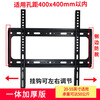 Suitable for LeTV wall-mounted TV rack 32 40 43 50 55 65-inch universal LCD wall TV bracket LeTV 26-55 inch reinforced and thickened version