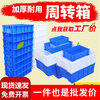 Logistics plastic turnover box rectangular thickened basket with lid extra large plastic frame storage box fish turtle tank No. 4 white 410*310*145 special thickened