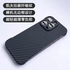Suitable for Apple 15 mobile phone case carbon fiber iphone15promax protective cover new 15plus half pack Kevlar frameless bare metal boys black frameless carbon fiber pattern case bare metal feel + explosion-proof film iPhone 15 Pro