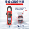 Uni-T clamp meter multimeter digital clamp ammeter high-precision intelligent anti-burn multimeter electrician's special voltmeter AC and DC 600A temperature/zero live wire UT204+
