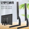 Suitable for universal TV base floor stand without punching desktop mount suitable for Skyworth Hisense Xiaomi upgraded 39-75 inch universal base KT06