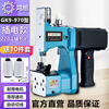 Hongxu bag sealing machine GK9-970 single-line plug-in express bag plug-in power cord to start portable plug-in bag sewing machine 220V sealing machine sewing machine bag sewing machine baling machine