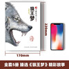 The Wolf King's Dream in Stone Creek is a genuine set of 5 volumes. The complete picture book of the animal novel King's collection. The 9-10-12-year-old youth edition must-read extracurricular reading books for primary school students in grades 4, 5 and 6. Classic book list for winter and summer vacations. Jingdong Children's Books self-operated children's literature books