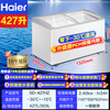 Haier Freezer Commercial Large Capacity Display Cabinet Ice Cream Cabinet Seafood Freezer Cabinet Rice Ball Quick Freezer Cabinet Fresh Refrigerator Cabinet Cake Milk Tea Shop Fresh Cabinet Glass Door Island Cabinet 427 Liters 1.3 Meters -30 C Ultra Low Temperature Level 1 Energy Efficiency with Lock