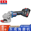 Dongcheng angle grinder lithium battery brushless rechargeable grinder multi-function cutting machine polishing machine household hand grinder Dongcheng 03-100 bare metal (no electricity and no charging)
