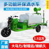 Ruijia Xuefeng sprinkler truck construction site new energy electric three-wheel fog cannon for greening, environmental protection and disinfection engineering vehicle dust removal fog cannon truck 1.5 cubic meters electric remote control five-in-one