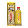 Singapore Hongwei Silver Dragon Brand Hong Kong Bone Pain Sciatica Pain Limbs Numbness Stiff Neck Cramps Sprained Blood Veins Silver Dragon Brand Premium Pain Breaking Oil