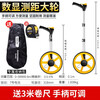 Deli digital distance measuring wheel hand push roller distance meter road measuring machine mechanical outdoor rolling push ruler engineering measuring ruler DL4179 large digital display wheel (diameter 300mm)