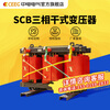 XMSJ Zhongdian Electric SCB14-1600kVA10kV0.4 high-voltage power three-phase dry-type transformer customized 14 800kVA Uk=6