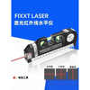 ZUIDID infrared level laser level high-precision strong light cross line multi-function line thrower four-in-one tape measure z infrared level - free battery