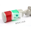 Yue Changsheng multi-layer warning light LED waterproof signal indicator alarm fault machine tool lighthouse two-color sound and light 12V24V220 two layers (red and green) flashing band called 12V three layers