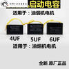 Universal suction range hood accessories motor starting capacitor model CBB614uF5uF6uF450V universal 4UF