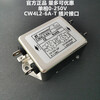 YUNSANDA power filter 220v AC emi filter power purifier anti-interference CW4L210A CW4L2-10A-T insert interface