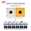 Button box flat head self-reset start switch box 1 hole waterproof and dustproof IP65 green normally open BA31 yellow button box + green 1 open 1 closed