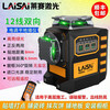 Laser Laser Laser 12-line level electronic leveling strip remote control 6 mm blue-green light LSG6682S plastering dot 12-line green light LSG6682 positive and negative