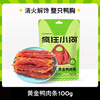 Crazy Puppy Dog Snacks Pet Teddy Puppy Adult Dog Food Dog Training Reward Duck Breast Golden Duck Meat Strips 100g