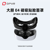 Dapeng E4 cloth magnetic mask
