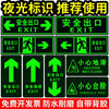 Safety exit sign, luminous floor sticker, emergency escape and evacuation channel sign sign, caution step floor sticker, safety exit floor sticker, two-way (30*15CM)
