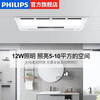 Philips (PHILIPS) Liangba kitchen recessed lighting two-in-one air-conditioning electric fan ceiling integrated ceiling air cooler dual-core Liangba