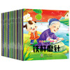 A complete set of 40 volumes, phonetic version of Chinese idiom stories, audio accompanying kindergarten reading, baby enlightenment early education books 0-1-3-6 years old with pinyin classic fables, bedtime parent-child stories, complete children's picture books for children, extracurricular reading books for first grade primary school students, starter pack, baby bedtime idiom stories, 4 random books