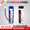 Yiwei EVE ER14505 Delta ASD-MDBT010 Yaskawa Huichuan servo applicable absolute encoder No. 5 3.6V lithium battery programmer servo plug