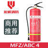 Congdie dry powder fire extinguisher shop factory school 4kg 5kg Longwei MFZ/ABC8 ammonium salt portable 1kg dry powder for car