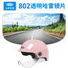 AD is only suitable for AD brand helmets, not applicable to other brands. 802 Transparent Short Lenses