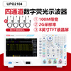 Unilever Industrial Products UPO2104 four-channel digital fluorescence oscilloscope 100M bandwidth 2G sampling rate digital oscilloscope