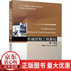 Fundamentals of Mechanical Control Engineering 4th Edition Chen Xiumei Machinery Industry Press 9787111749318 Textbooks for colleges and technical secondary schools