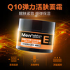 Mentholatum Men's Q10 Elastic Cream 50g Moisturizing Lotion Hydrating Skin Care Products for Men
