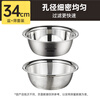 Cui Dahuang 304 stainless steel basin sieve 2-piece set, enlarged vegetable basin and basin, seasoning, marinated meat basin, rice sieve, 34cm 2 pieces