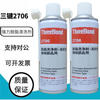 Quick-drying detergent TB2706 Degreasing detergent ThreeBond 2706 420ml