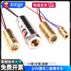 Laser head 3V5V laser diode 5mW red dot-shaped one-word group copper semiconductor 9 12 6MM outer diameter 6mm laser tube dot-shaped (external focusing industrial grade)