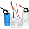 CD60 motor starting capacitor single-phase motor CBB60 working running capacitor water pump washing machine starting capacitor CBB60-60UF (50mm*100mm)
