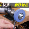 Grinding machine, small hand electric drill, grinding wheel machine, sharpening and rust removal converter, metal grinding and polishing grinding drill bit, powder corundum grinding wheel + conversion fixed bracket set
