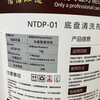 Jienuohuantong chassis cleaning agent NTDP-01 18L/barrel