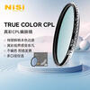 NiSi true color cpl polarizer 82mm filter TRUE COLOR polarizer suitable for Canon and Sony micro-SLR cameras HD coating to restore original color HD image quality