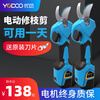 Youdong Electric Scissors Fruit Tree Rechargeable Pruning Branches Lithium Battery Gardening Scissors Pruning Tree Scissors Pruning Artifact Integrated 4:00CM Electric Display Model One Power and One Charge Free