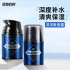 Left color and right color Zheng Kai endorses smooth skin care cream 50g men's skin care products autumn and winter moisturizing face cream face cream