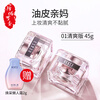 Han Xizhen (HEXZE) plain cream v7 lazy cream domestic physical brightening cream natural nude makeup refreshing type Languang muscle dense plain cream 45g