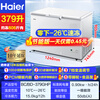 Haier's flagship product recommendation: Freezer for home and commercial use, large capacity 500 liters, 300 liters or more, single temperature horizontal ultra-low temperature freezer, deep-freezing quick-freezing freezer, cost-effective white model | 379 liters | steel plate liner | first-class energy efficiency | with lock