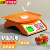 Super European electronic scale commercial small helper price scale household accurate small platform scale high-precision 30kg counting gram scale vegetable selling weighing fruit supermarket food brine weight scale electronic scale 30 kg long endurance conjoined scale pan orange small helper